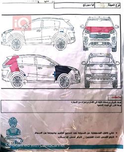 كيا سبورتاج